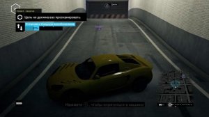 Watch Dogs | Взлом игрока#3