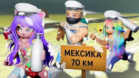 КАК ДАЛЕКО ЗАЙДУТ МОЛОЧНИКИ В МЁРТВЫХ РЕЛЬСАХ Roblox Dead Rails
