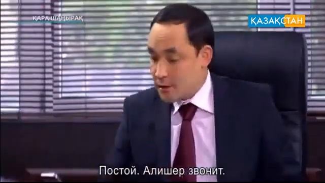 Кара Шанырак 92 серия смотреть онлайн