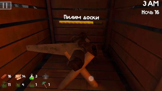 5 ночей с бобром за столом вдвоём бобёр играем 16 ночь и?