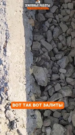 Вот почему "дешево и быстро" — не работает с бетоном