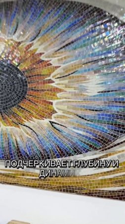 Мозаичное панно Всевидящее око размером 1800 х 1000 мм