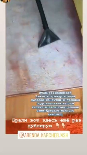 Моющий пылесос Керхер в аренду вместо клининга #karcher смотреть онлайн