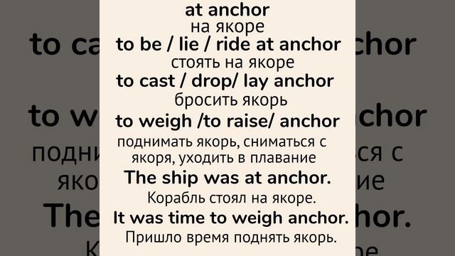 Слова с непроизносимыми буквами/тренажер👉anchor смотреть онлайн