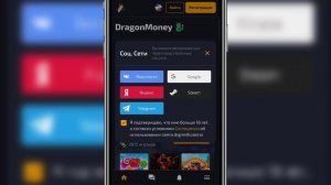 Как Получить Бонус в Драгон Мани? ПОЛУЧИЛ И ВЫВЕЛ БОНУ?