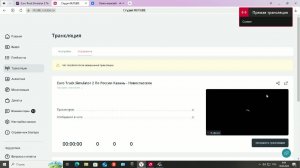 Euro Truck Simulator 2 По России Казань - Новоспасское