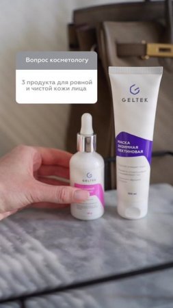 Вопрос косметологу