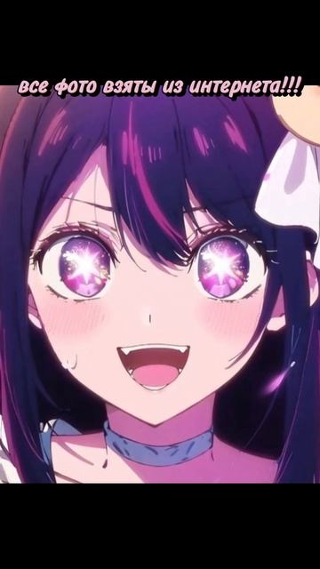 фото Ай Хосино #песня #anime #hoshino #ai #oshinoko #yoasobi смотреть онлайн