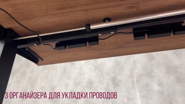 Стол Подъемный с подсветкой | MILLWOOD смотреть онлайн