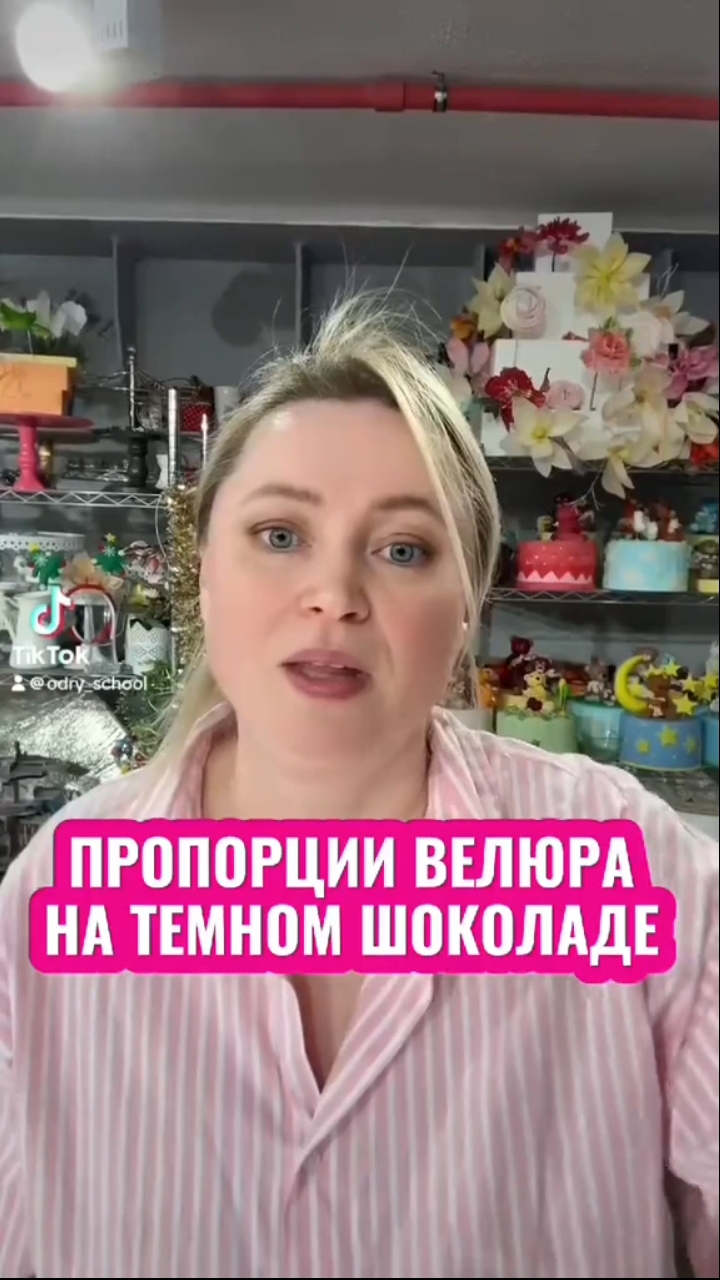 Пиши свой вариант рецепта велюра в комментариях.  и ставь ➕ ,если нужен урок по продажам 👇