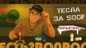 🚨 ТЕСЛА ЗА 500₽ — СЕРЬЁЗНО?! КАК Я ОТВЛЁК РЕБЁНКА ОТ СМАРТФОНА КОНСТРУКТОРОМ