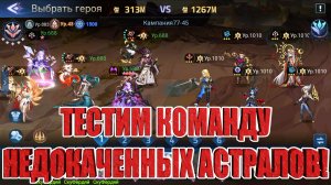 АСТРАЛЬНЫЙ АККАУНТ(7 СЕРИЯ) Mobile Legends: Adventure