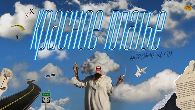 [HERMANO REMIX] Raikhana Mukhlis - Красное Платье смотреть онлайн