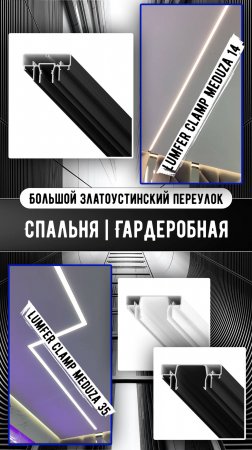 Большой златоустинский | Спальня и гардеробная
