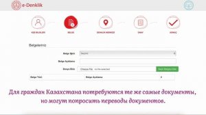 ДЕНКЛИК 2024 | Как заполнить заявку на получение Денклик