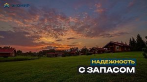 ЭкоМир  [Комфорт и надежность]