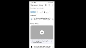 Как скачать взлом тока бока на андроид что бы нечего н?