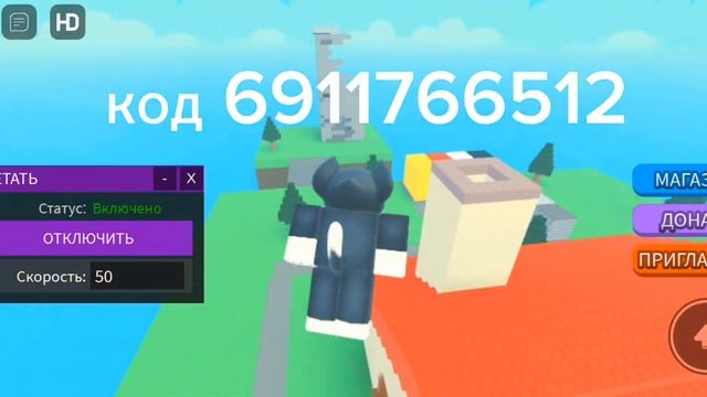 коды на бумбокс•||ROBLOX||•