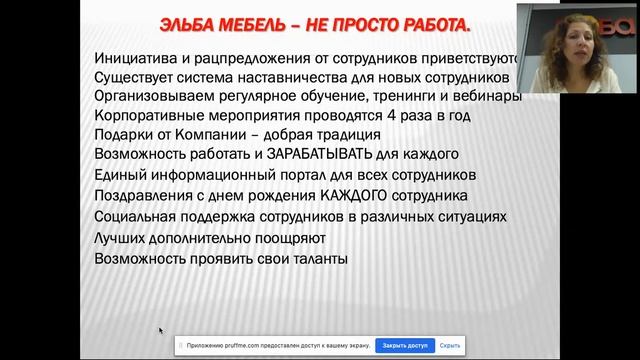 Эльба Мебель Вводный курс смотреть онлайн