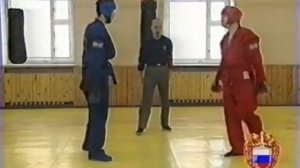 Рукопашный бой в КГБ - ФСБ. 116