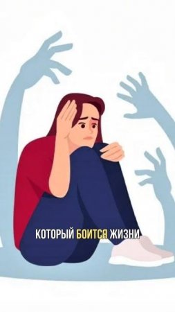 Ребенок боится ошибаться? Он не трус. Он просто понял одну вещь.. Подробнее - в видео.