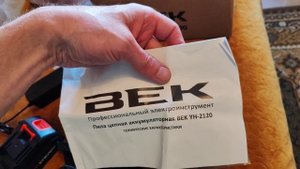 аккумуляторная пила BEK YH-2120 - 3700