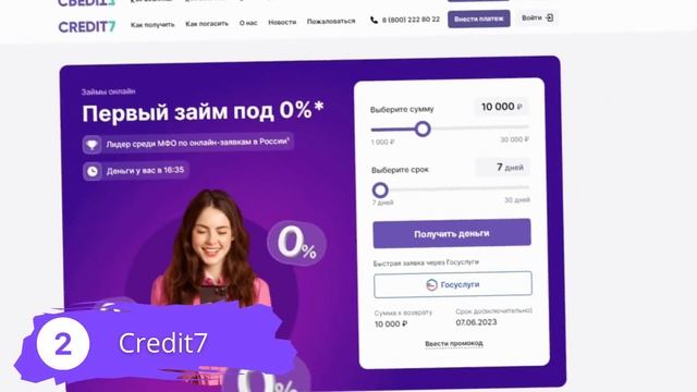 Взять микрозайм без отказа | Топ займы 2024 без отказа #в? смотреть онлайн
