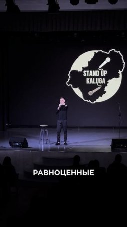 Такие игры #ванядыба #стендап #юмор #standup #прикол