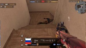 стандоф 2