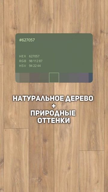 Какую подобрать краску к полу🧐 #дизайн #интерьер #диз? смотреть онлайн