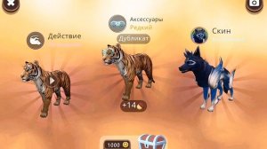 Открываем сундуки в Wild Craft🌹 выпал мистический скин