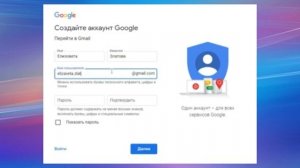 Как создать гугл аккаунт без номера телефона 2025