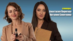 Easy Start 3 Вебинар на тему Работа по теплому кругу