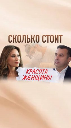 Пластический Хирург Раскрывает Секреты