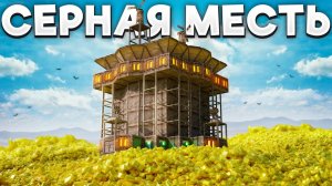 СЕРНАЯ МЕСТЬ! УКРАЛИ У КЛАНА ЧИТЕРОВ БОЛЬШЕ 100 РАКЕТ в Раст/Rust