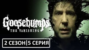 Обзор сериала "Ужастики" 2 сезон 5 серия