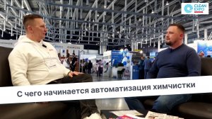 Путь к полной автоматизации: Как система АГБИС изменила химчистку «Профчист»