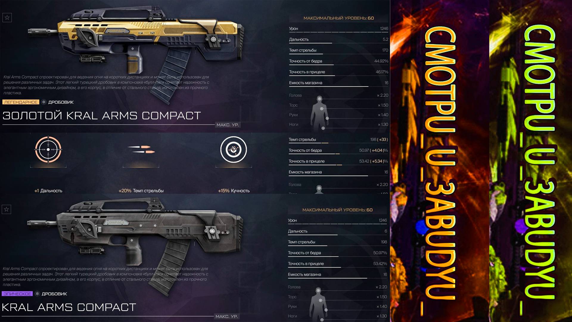 НОВЫЙ ТОПОВЫЙ ДРОБОВИК НА КЛАСС МЕДИК KRAL ARMS COMPACT + ЛУЧШИЕ МОДЫ В ИГРЕ WARFACE!!! #warface