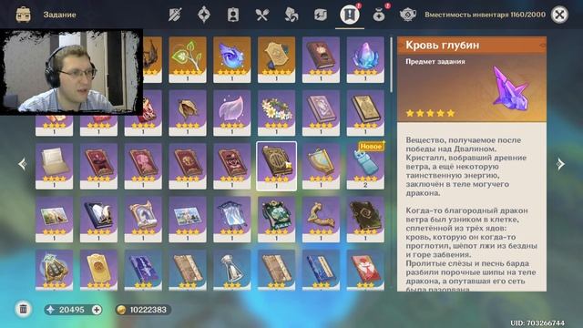 Открываю сундуки Натлана [Genshin Impact] смотреть онлайн