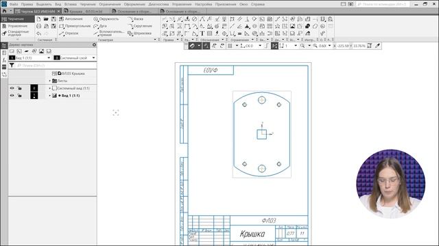 Основание в сборе в КОМПАС-3D Создание рабочих чертеже?