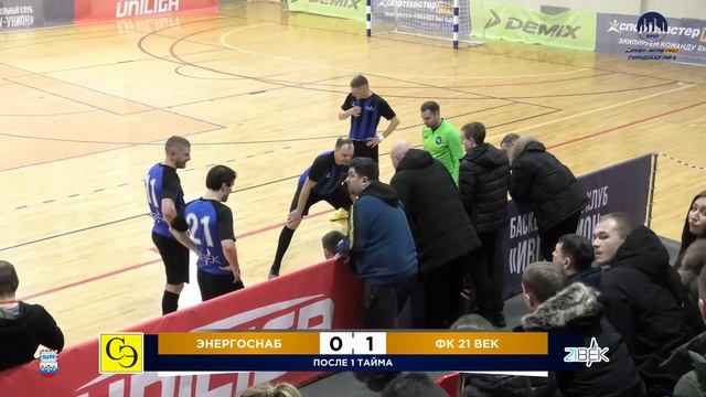 СпортмастерPRO - Городская лига. Иваново. Тур 11. ЭнергоС? смотреть онлайн