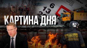 Картина Дня - Происшествие на границе, волонтеры и шестидневная рабочая неделя