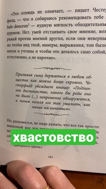 Хвастовство и скромность. Как воспитываши русского дворянина. О. С. Муравьева. смотреть онлайн
