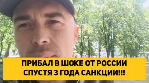 ПРИБАЛТ В ШОКЕ ОТ РОССИИ СПУСТЯ 3 ГОДА САНКЦИИ!!!