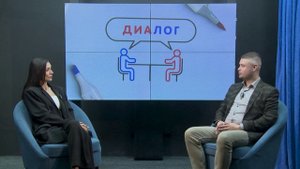 "Диалог"/Выпуск № 13