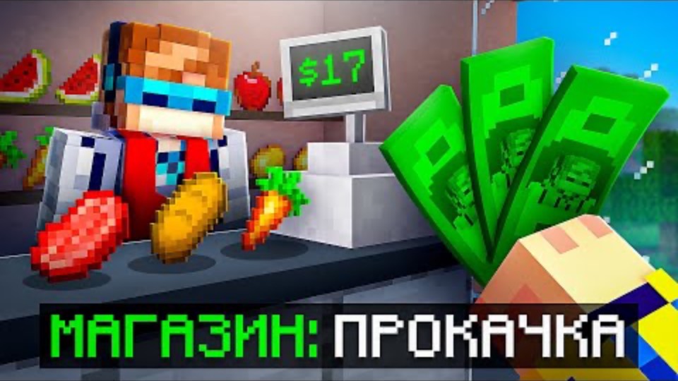 Лололошка| Майнкрафт, но Мы Прокачали ДОРОГОЙ МАГАЗИН [Долг 125.000] | Lololoshka и Фиксплей