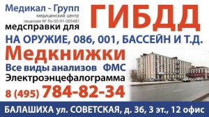 Трансмедиа - Клиент Медикал-Групп
