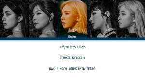 Red Velvet 'Psycho' [color coded lyrics/кириллизация/перевод на русский