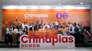 МНПЦ на CHINAPLAS 2025