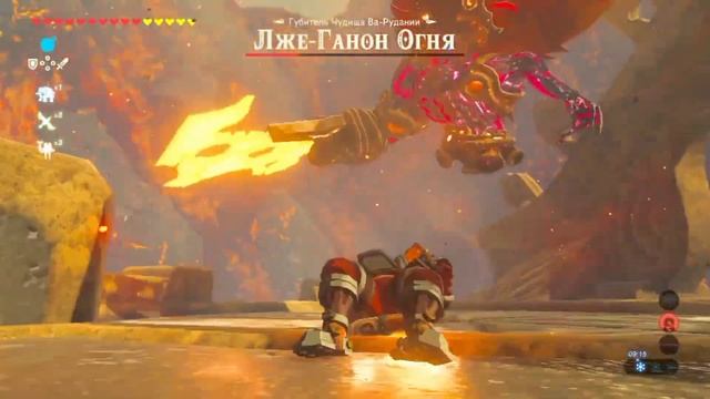 Гайд по Лже-Ганону Огня | The Legend Of Zelda Breath Of The Wild смотреть онлайн